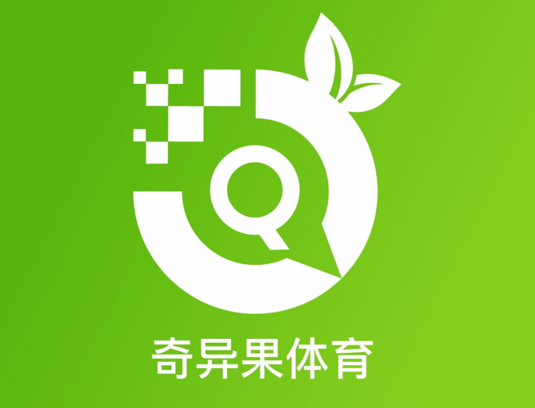 奇异果体育官网-足球篮球实时比分与赛事直播平台